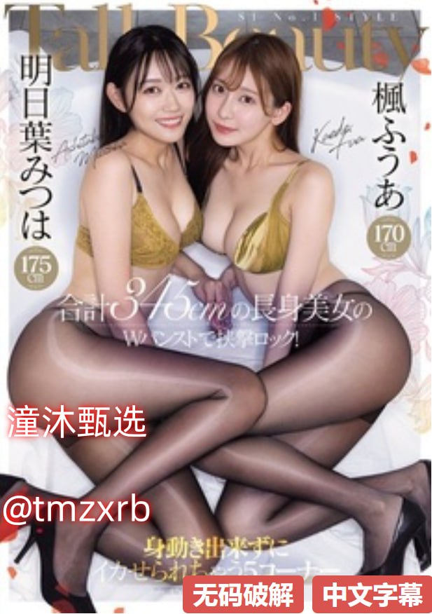 av天堂制服メイリン モデルコレクション メ亚洲欧美一区二区三区另高清在线观看
