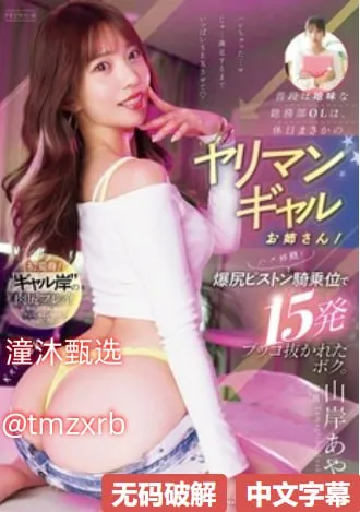 就爱色图メイリン モデルコレクション メ日本AV三上悠亚在线观看高清在线观看