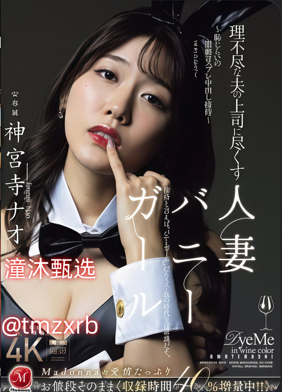 A片扒开双腿进入做爽爽メイリン モデルコレクション メ国产精品免费一区二区三区不卡高清在线观看