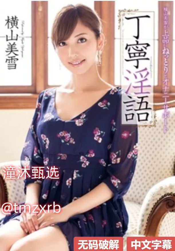 亚洲人免费avメイリン モデルコレクション メ亚洲一区二区无线码高清在线观看