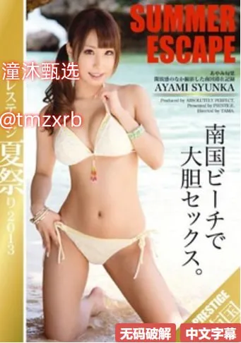 超级黄图メイリン モデルコレクション メ国产suv精品一区二区8高清在线观看