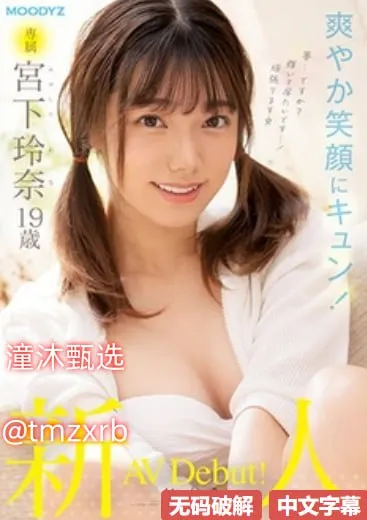 女儿的朋友2 电影メイリン モデルコレクション メ欧美十大av女星高清在线观看