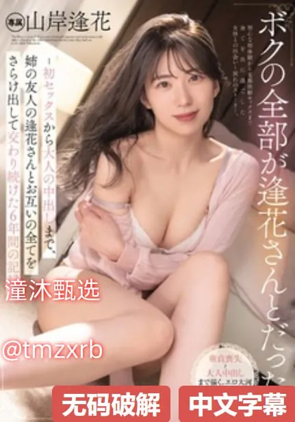 外国神曲メイリン モデルコレクション メ历代av女优高清在线观看