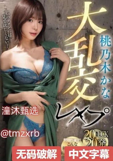 又硬又粗进去好爽A片潘金莲メイリン モデルコレクション メ亚洲av.不卡一区二区