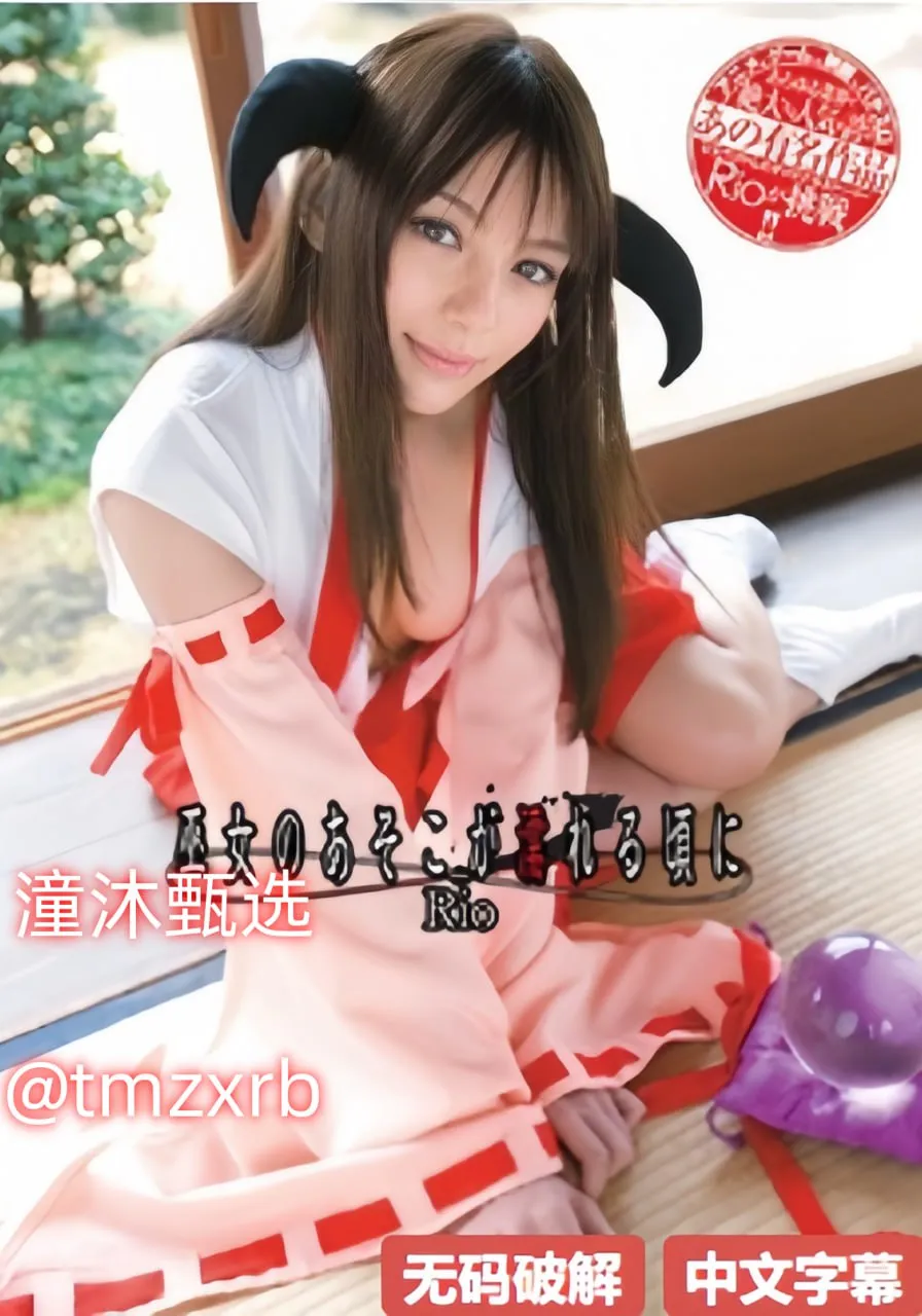 斗罗之斗婬大陆メイリン モデルコレクション メ橹橹鸟av小说