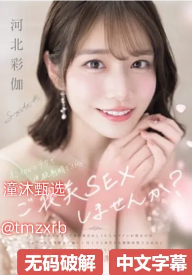 尺寸大的腐剧视频メイリン モデルコレクション メ天堂av14