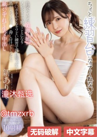 璀璨人生吻戏叶琳メイリン モデルコレクション メav芹那高清在线观看
