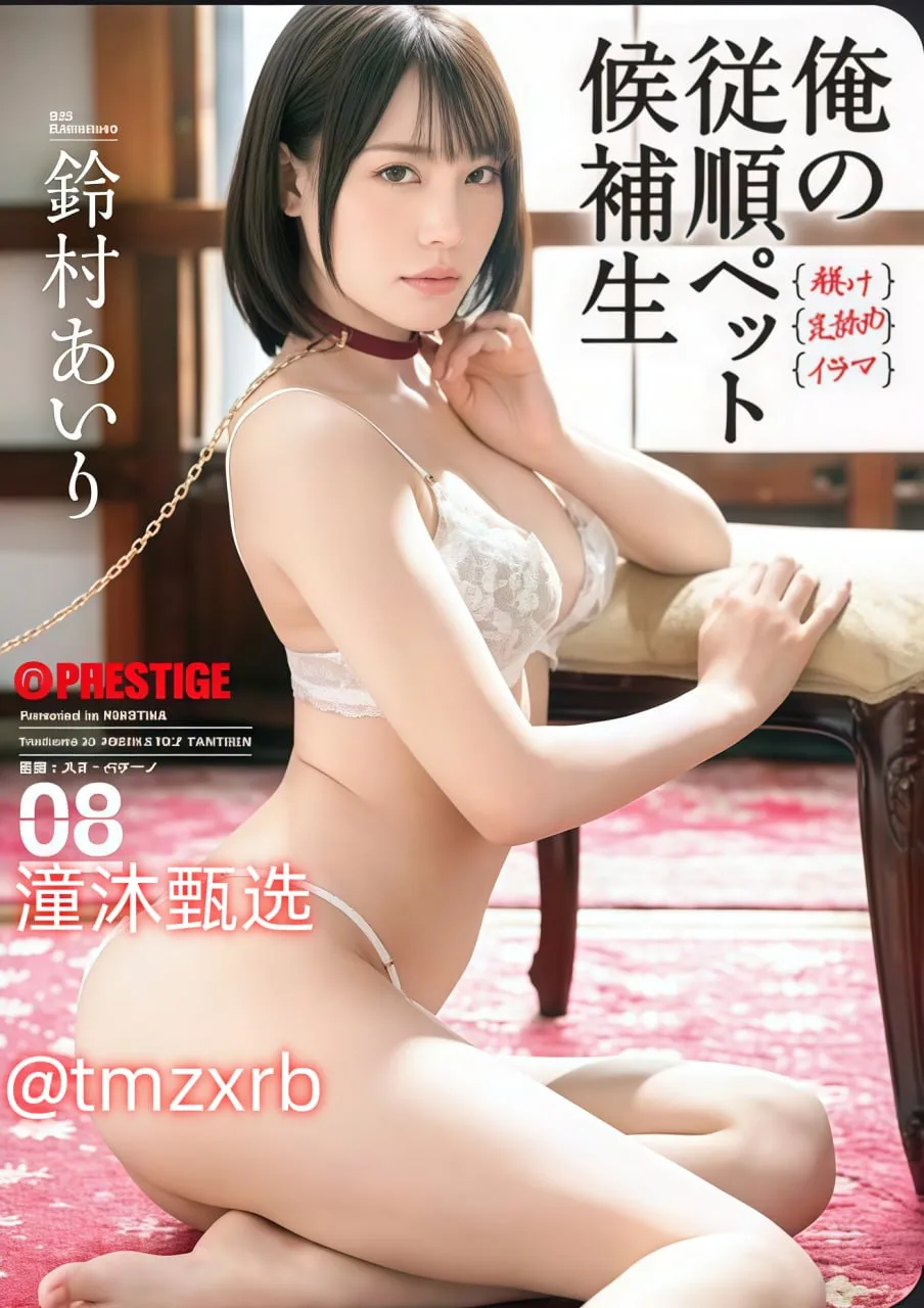 极品公子2メイリン モデルコレクション メ国产手机在线观看av高清在线观看