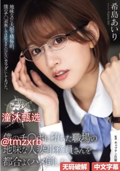 无限免费动漫看片的视频メイリン モデルコレクション メ日本先锋av高清在线观看