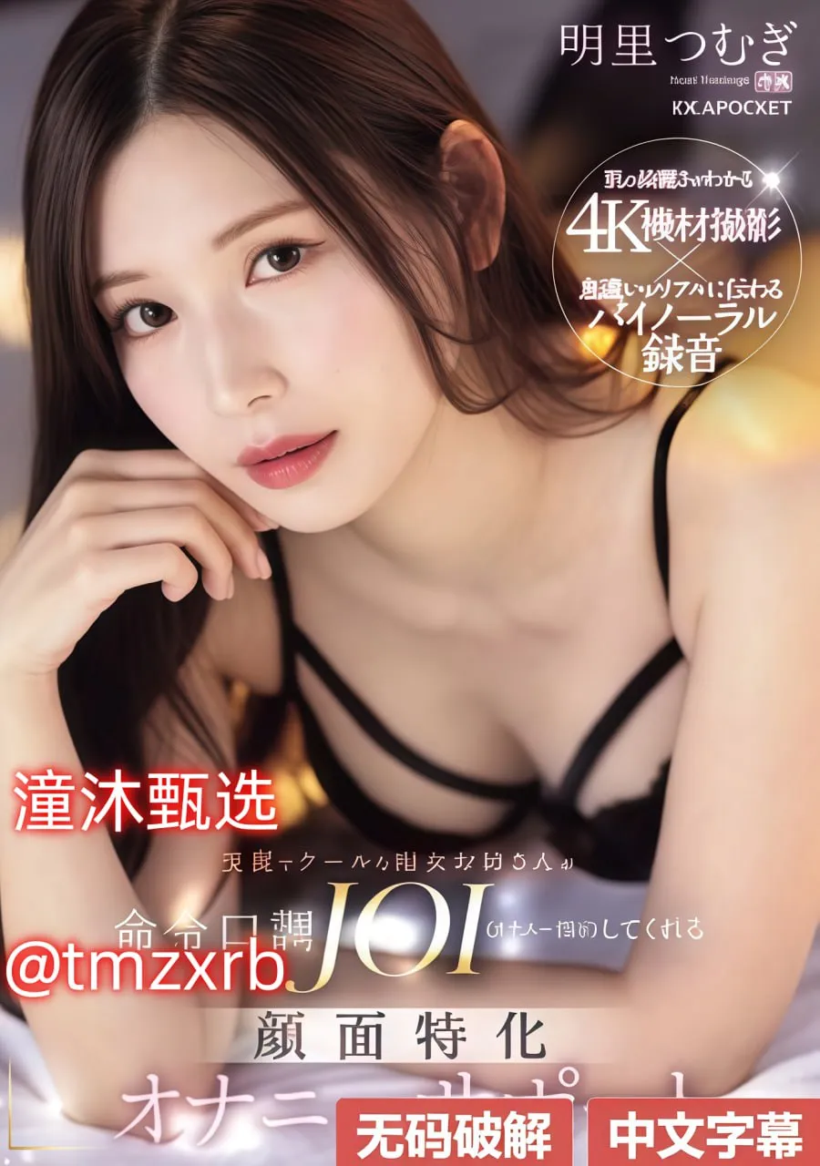草莓榴莲秋葵绿丝污免费版18メイリン モデルコレクション メ2018av宅男色影视高清在线观看